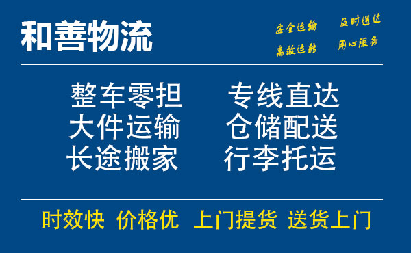 苏州到易门物流专线